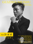 孙继武