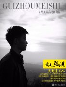 张洪