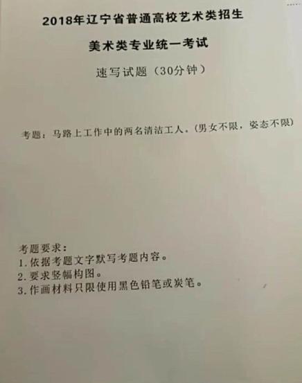 辽宁速写.png