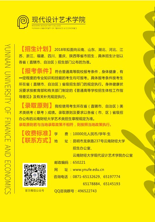 云南财经大学.jpg