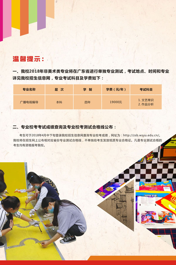 武昌首义学院5.jpg