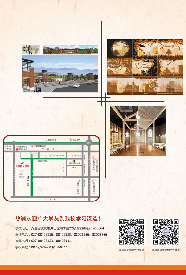 武昌首义学院6.jpg