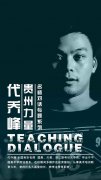  【贵州力量】名 